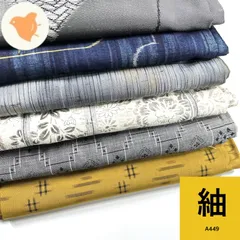 着物リメイク用 大島紬など 紬のセット まとめ売り B-1 KK681 大島紬 9枚 着物まとめ売り 着用 リメイク 大量セット - メルカリ