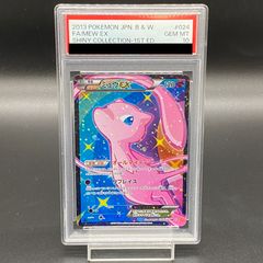 PSA10】裂空の訪問者デオキシス - - 1枚 - メルカリ