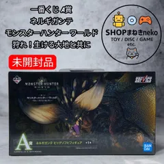 【未開封】一番くじ  A賞 ネルギガンテ モンスターハンター ワールド 狩れ！生ける大地と共に ビッグソフビフィギュア #nn