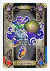 遊戯王】闇・道化師のサギー シールダス 箱出し品 - メルカリ