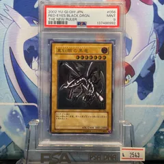 2026年最新】遊戯王 レッドアイズ レリーフの人気アイテム - メルカリ