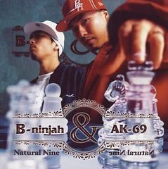 naturalnine B-ninjah&AK-69⭐︎廃盤レア B-ninjah & AK-69 Natural Nine激レアCD - メルカリ