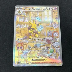 2026年最新】フーディンex sarの人気アイテム - メルカリ