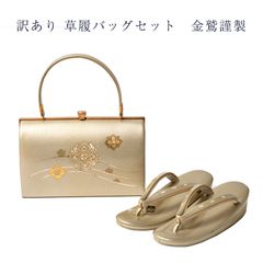 超高級品 本革エナメル 螺鈿細工 草履 バッグ 和装 ゴールド 振袖 黒 