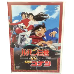 【長】『ルパン三世vs名探偵コナン』『ルパン三世vs名探偵コナン THE MOVIE』など『ルパン三世』TVスペシャル OVA 劇場版 全12作セット【320KM】L27