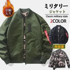 ミリタリージャケット スタジャン 迷彩柄 フライトジャケット メンズ MA-1 お兄系 立ち襟 カジュアル 防風 防寒 ブルゾン ジャンパー 春秋冬