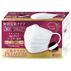 [医食同源ドットコム] ISDG 不織布マスクPREMIUM 50枚入り (個包装) (小さめ)