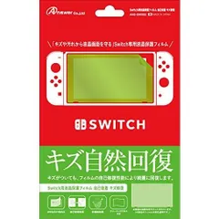 Switch用液晶保護フィルム 自己吸着 キズ修復