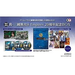 【PS4】真・三國無双8 Empires 20周年記念BOX
