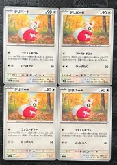 ポケモンカードデリバード 4枚のサムネイル