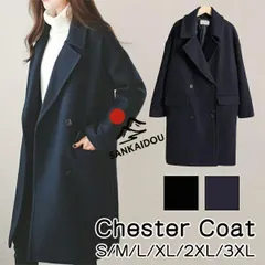チェスターコート レディース ネイビー ブラック 黒 ミディアムコート ロングコート 中綿コート コクーンコート 小柄 秋 冬服 大きいサイズ