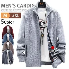 【送料無料】カーディガン メンズ ニット 立ち襟 裏起毛 厚地 コーディガン セーター ニットジャケット スタンドカラーニット 長袖 無地 暖