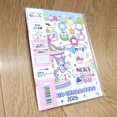 【2026年版】 サンリオキャラクターズ サンリオ 2026年  A6 12月始まり 手帳