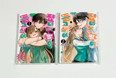 まとめ売り 負けた 言葉 聞いて した 1 2 巻 純情 漫画