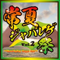 FRIENDS-CHEE ○×△高等学校-ARARE ジャパレゲ レコード - メルカリ
