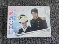 2026年最新】波うららかめおと日和の人気アイテム - メルカリ