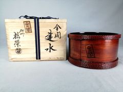 萩の伝統工芸】本間幸夫作 拭き漆 木皮 二段重箱（小）瓢箪型【本体