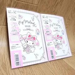 【2026年版】 サンリオ マイメロディ 2026年 A6 12月始まり 手帳 2冊セット