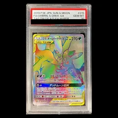 【PSA10】ブラッキー＆ダークライGX HR 215/173 1枚