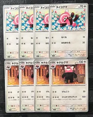 ポケモンカードヌイコグマ　キテルグマ進化ラインまとめ売り