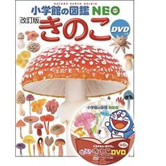日本の毒きのこ フィールドベスト図鑑 Vol.13 - メルカリ