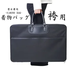 2026年最新】着物バッグ 和装バッグ 持ち運びの人気アイテム - メルカリ