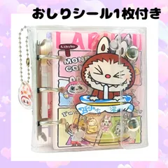 ラブブシール帳　シャカシャカバインダーシール帳　ミニシール帳　おしりシール付き
