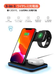訳あり半額以下】　 ワイヤレス充電器 3in1ワイヤレス充電器 iPhone Airpods Apple watch 最大15W出力 充電スタンド Qi急速充電 高速充電 3台同時に充電可能 圧倒的な充電速度 LEDインジケーター 異物検知機能付き