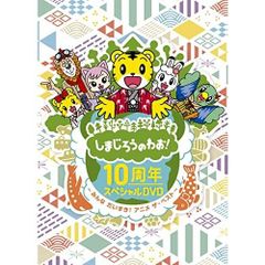 しまじろうのわお！（1〜32）DVD全32巻セット - メルカリ