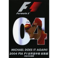 F1 DVD セット 2003-2012 世界選手権 総集編 FIA - メルカリ
