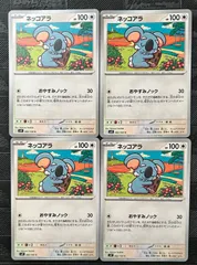 ポケモンカードネッコアラ 4枚のサムネイル