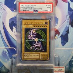 PSA9 究極完全態・グレート・モス UTR レリーフ アルティメットレア 3