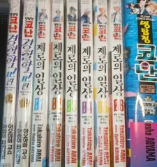 (在庫処分)名探偵コナン ゼロの 日常 1 6 巻 警察学校編 セレクション まとめ