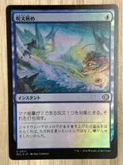 2026年最新】foil 呪文嵌めの人気アイテム - メルカリ