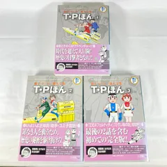 2026年最新】藤子・F・不二雄大全集 全巻の人気アイテム - メルカリ