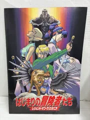 レジェンド・オブ・クリスタニア 劇場版+OVA コンプリート DVD-BOX （全4作品 260分） クリスタニア・サーガ 水野良 アニメ [DVD] [Import] [PAL bme6fzu 中古】レジェンド・オブ・クリスタニア 劇場版+OVA コンプリート DVD