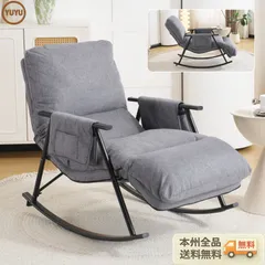 2026年最新】ロッキングチェアの人気アイテム - メルカリ