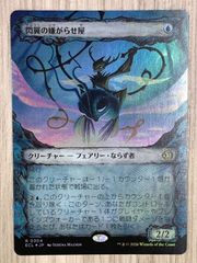 マジック・ザ・ギャザリング 幽愁 M 0252 ECL - メルカリ