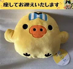 ローソン 10点セット リラックマ ぐでたま スヌーピー クッションブランケット ローソン 10点セット リラックマ ぐでたま スヌーピー クッション