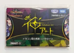 2026年最新】ドラゴン娘の青春☆パラダイスの人気アイテム - メルカリ