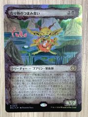 密輸人の分け前/Smuggler's Share 英語 MTG - メルカリ