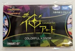 2026年最新】COLORFUl snowの人気アイテム - メルカリ