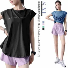 ヨガウェア 半袖 トップス レディース ヨガトップス tシャツ スポーツウェア フレンチスリーブ ラウンドヘム おしゃれ ゆったり 体型カバー 速乾 吸汗 通気性 伸縮性 ホットヨガ フィットネスウェ#sam4232