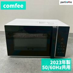 美品 YAMAZEN 山善 2024年製 電子レンジ 50/60Hz共用 - メルカリ