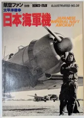 2026年最新】航空ファン向けの人気アイテム - メルカリ