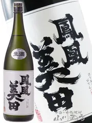 鳳凰美田 ( ほうおうびでん ) 髭判 ( ひげばん ) 純米大吟醸 生 1.8L / 栃木県 小林酒造 【 8770 】 【 日本酒 】【 要冷蔵 】のサムネイル
