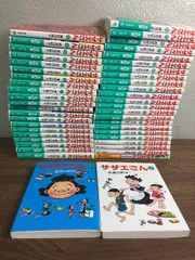 全巻セット【サザエさん　全45巻+よりぬき】◆46冊揃い　完結　1994年発行　長谷川町子　文庫　コミック
