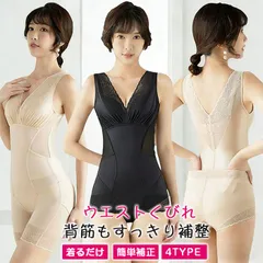 補正下着 即購入OK ボディシェイパー　レディース オールインワン ボディスーツ コルセット 高弾力 バストラインを整える お腹引き締め 細見せ ウエストくびれ 背筋もすっきり補整 保温 補整下着 M L XL XXL XXXL meirenz01
