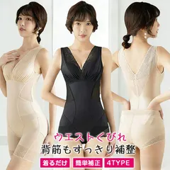 補正下着 即購入OK ボディシェイパー　レディース オールインワン ボディスーツ コルセット 高弾力 バストラインを整える お腹引き締め 細見せ ウエストくびれ 背筋もすっきり補整 保温 補整下着 M L XL XXL XXXL meirenz01