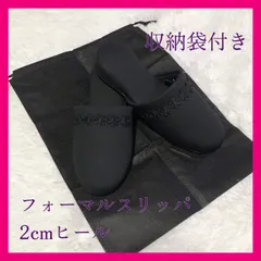 送料込み 袋付き ローヒール フラワーレース 学校行事 お受験 フォーマルスリッパ 黒 内履き